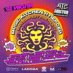  pre-party Ladoga Fest