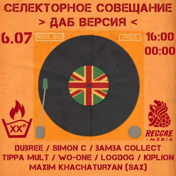  Reggae.Media 