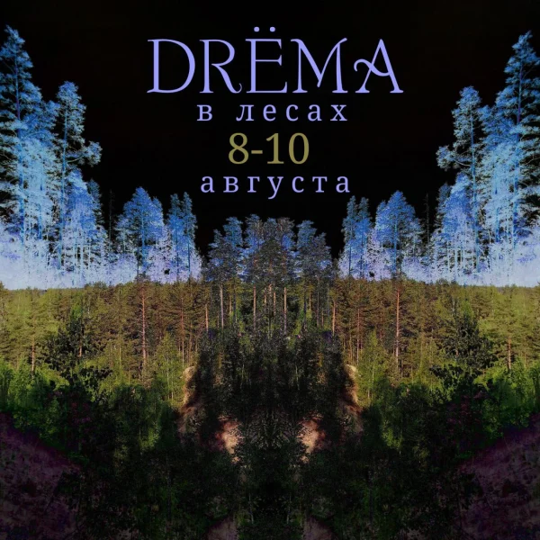 DREMA