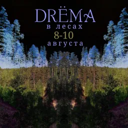 DREMA