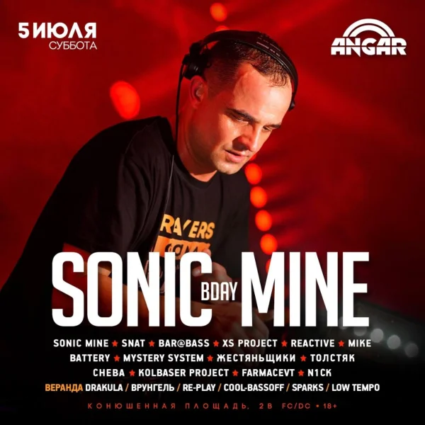 SONIC MINE BDAY