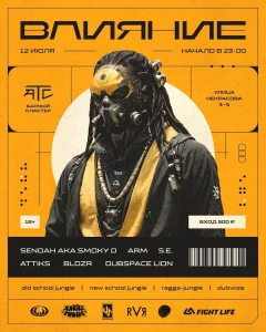 Влияние poster