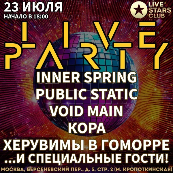 LIVE PARTY