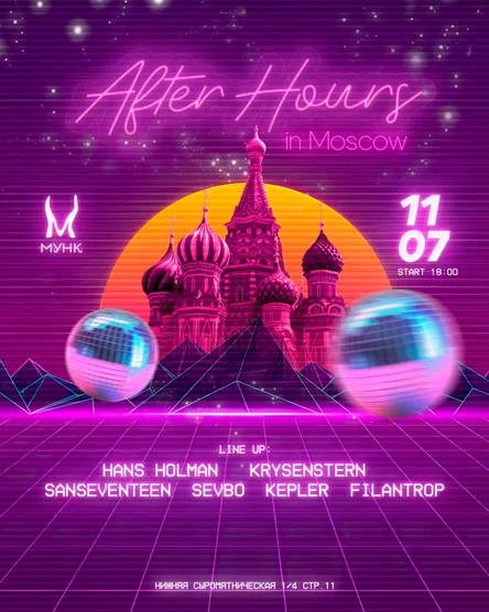 After Hours