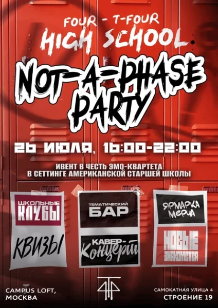 NOT-A-PHASE PARTY