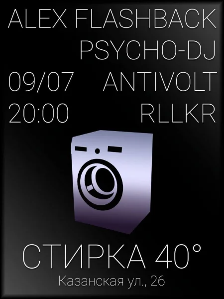 Среда 
