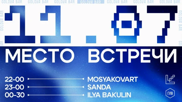 Пятница 