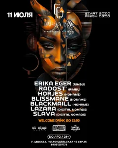 THE GARDA SESSIONS poster
