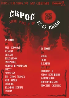 Сброс poster