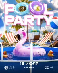 POOL PARTY