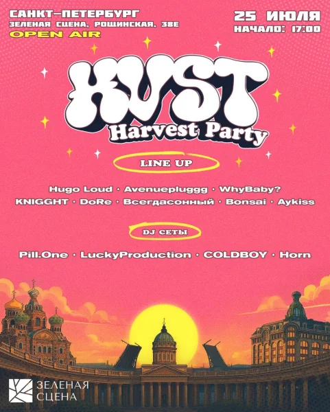 HVST: HARVEST PARTY