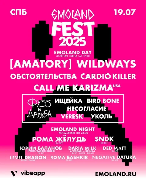 EMOLAND FEST