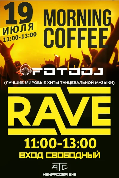 Morning coffee rave