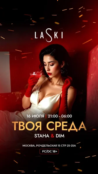 Твоя среда 