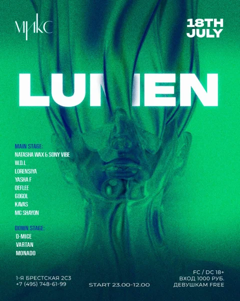 LUMEN