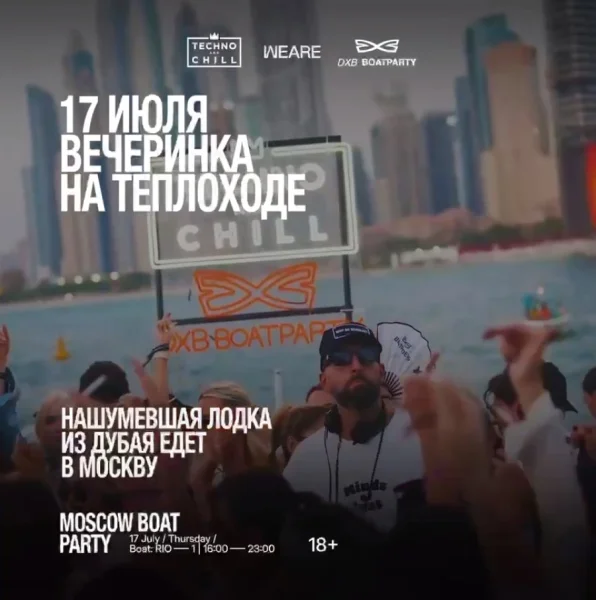We Are x DXB Boatparty