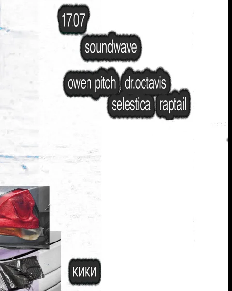 soundwave