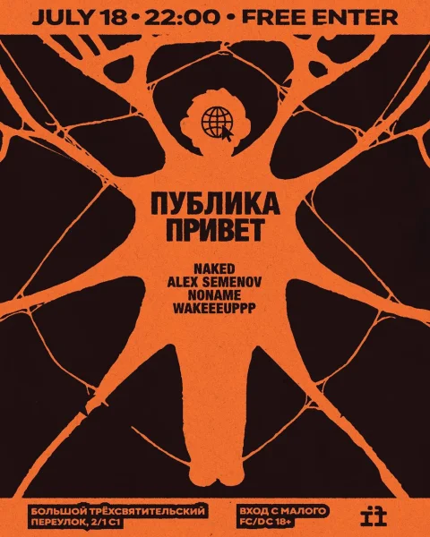 ПУБЛИКА ПРИВЕТ х IF