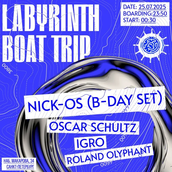 LABYRINTH BOAT TRIP