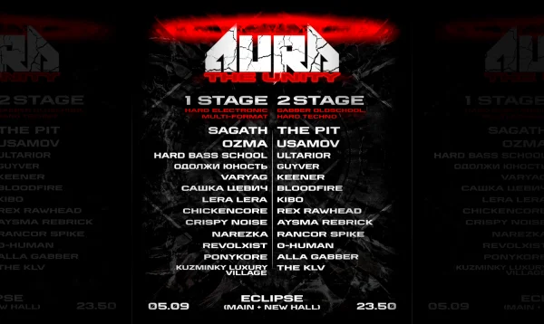 AURA: THE UNITY