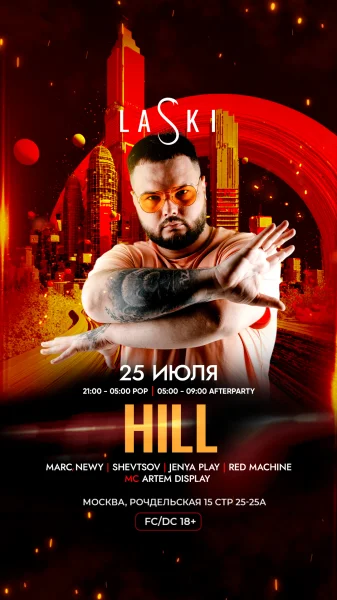 SPECIAL GUEST HILL