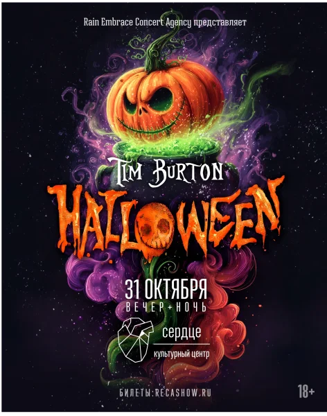 Tim Burton Halloween