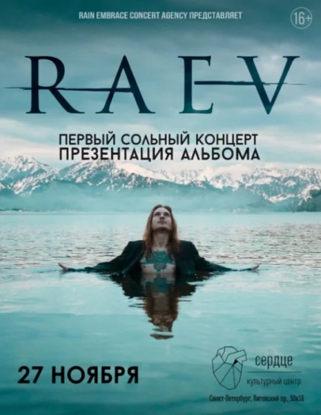 Raev 