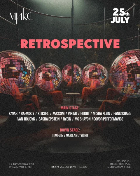 Retrospective