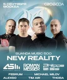 Suanda Music 500 "NEW REALITY"