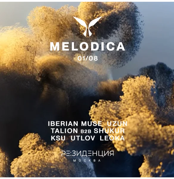 MELODICA В РЕ:ЗИДЕНЦИИ