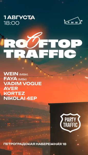 ROOFTOP TRAFFIC