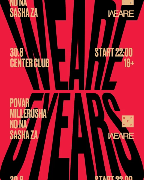 We Are 5 Years