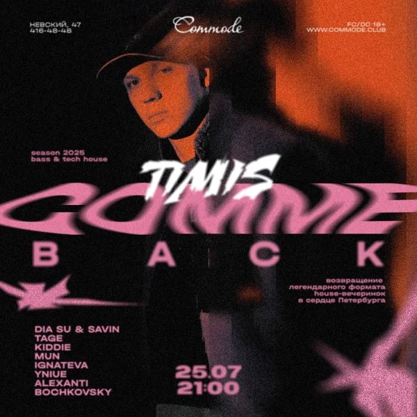 Commeback. Commode