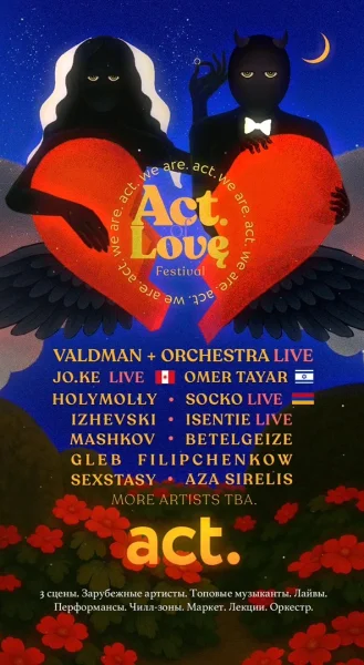 THE ACT OF LOVE