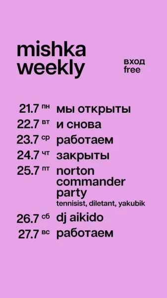 dj aikido