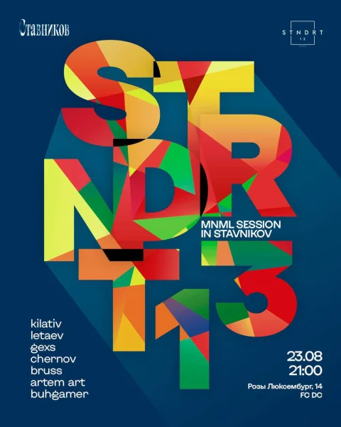 STNDRT13 