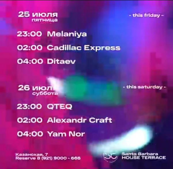 FRIDAY
