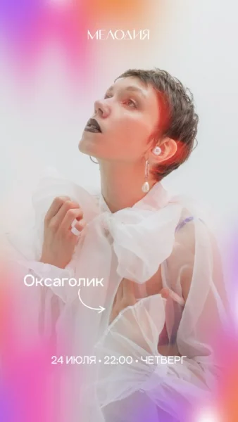 Оксаголик