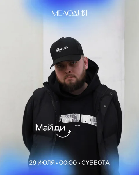 XOR & Майди