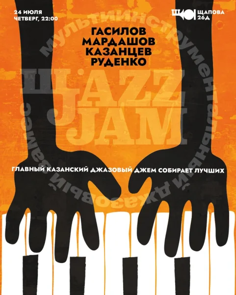 Jazz Jam