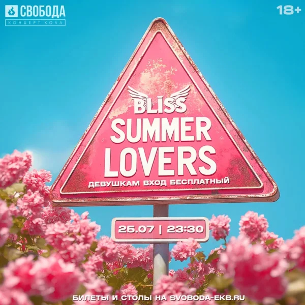 SUMMER LOVERS