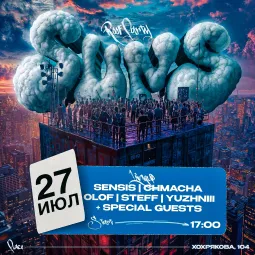 SUNS ROOF PARTY