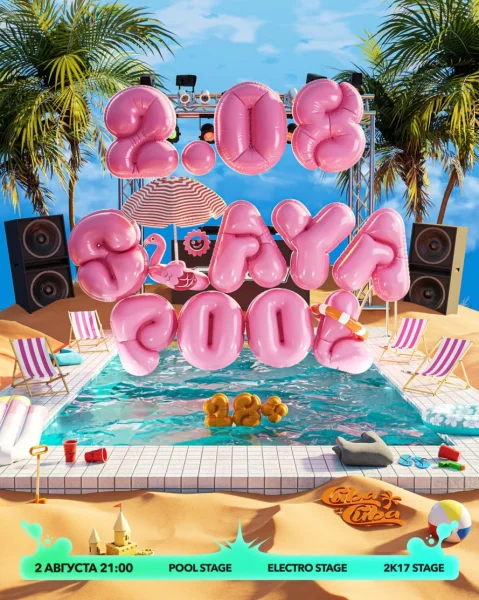 СТАЯ POOL