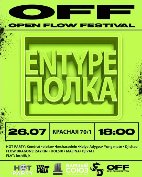 POLKA & ENTYPE