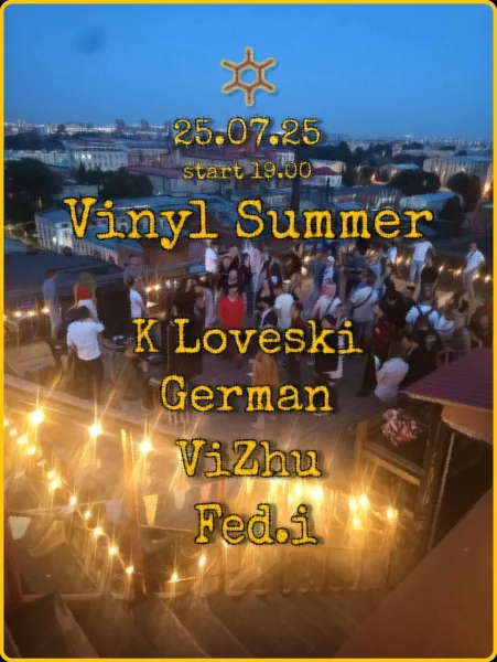 VINYL SUMMER