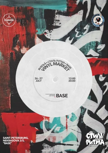 VINYL MARKET