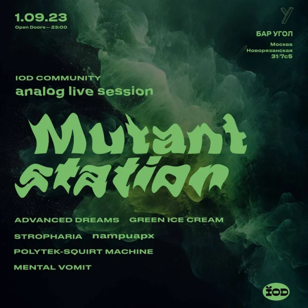 MUTANT STATION