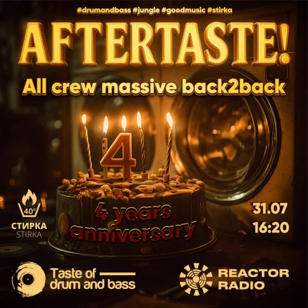Aftertaste! 4 years anniversary 