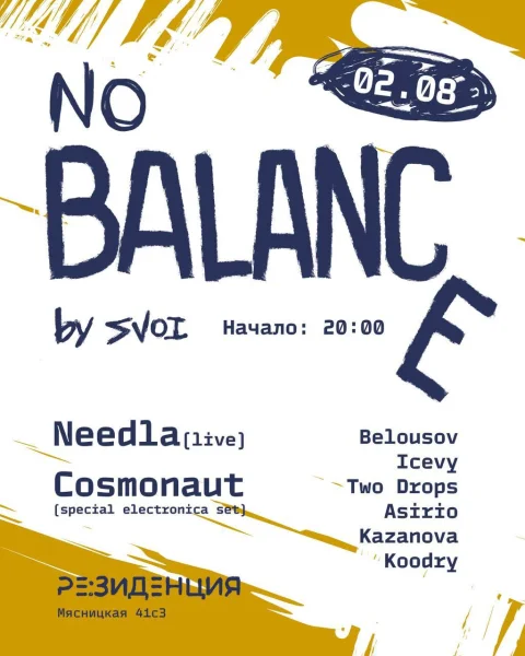 NO BALANCE