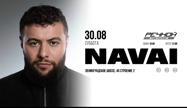 NAVAI
